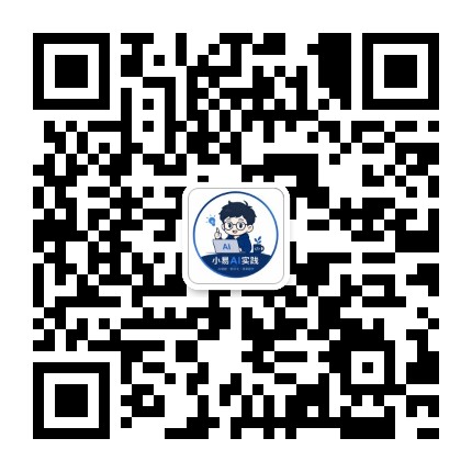 小易AI实践公众号二维码